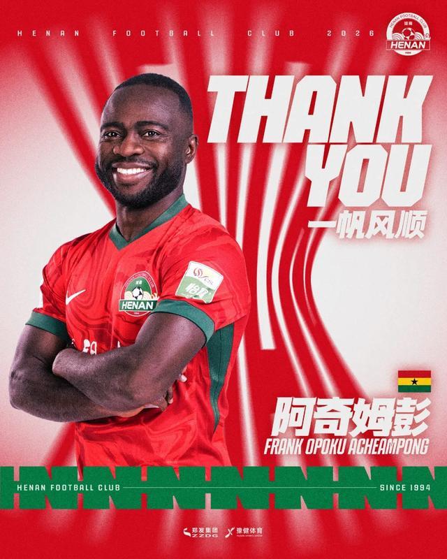 kaiyun-河南队官宣 10 将离队！锋线双核出走开启重建模式